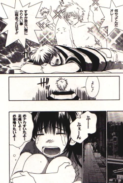 Page 121 of Honey Life 1