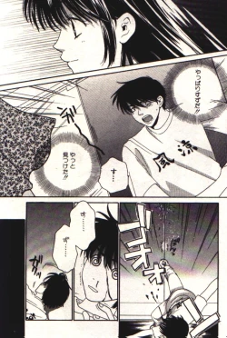 Page 132 of Honey Life 1