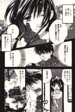 Page 139 of Honey Life 1