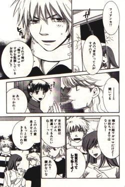 Page 158 of Honey Life 1