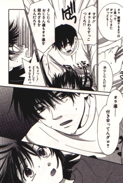 Page 161 of Honey Life 1