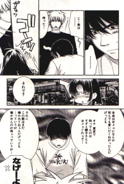 Page 178 of Honey Life 1