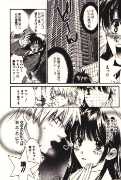 Page 17 of Honey Life 1