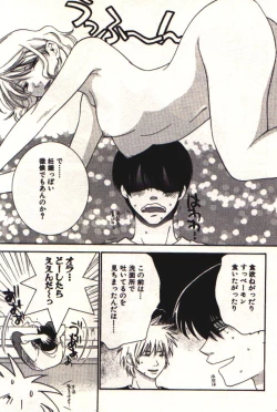 Page 180 of Honey Life 1