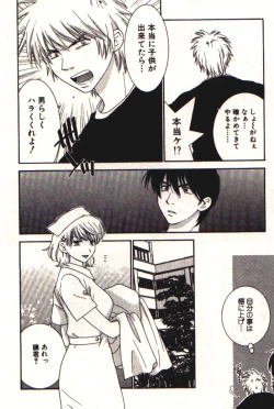 Page 181 of Honey Life 1