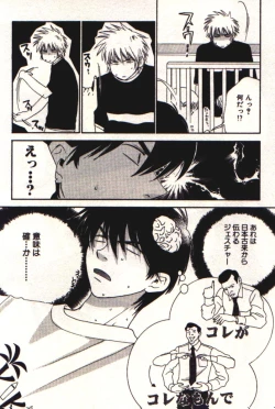 Page 184 of Honey Life 1