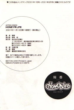 Page 195 of Honey Life 1