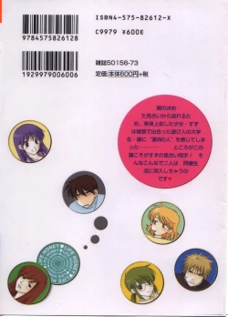 Page 196 of Honey Life 1