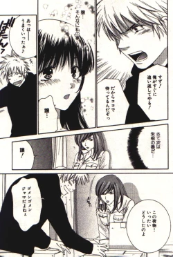 Page 58 of Honey Life 1