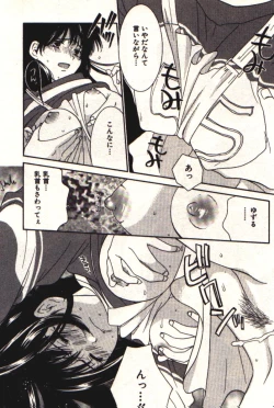 Page 79 of Honey Life 1