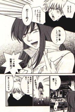 Page 87 of Honey Life 1