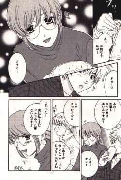 Page 97 of Honey Life 1