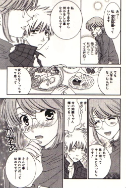 Page 98 of Honey Life 1