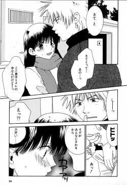 Page 100 of Honey Life 2