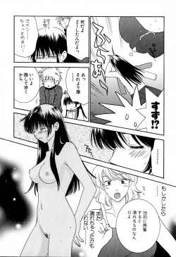 Page 105 of Honey Life 2