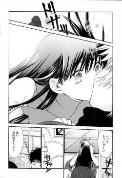 Page 109 of Honey Life 2