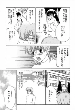 Page 120 of Honey Life 2