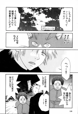 Page 129 of Honey Life 2