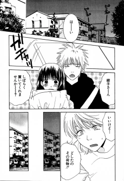 Page 135 of Honey Life 2