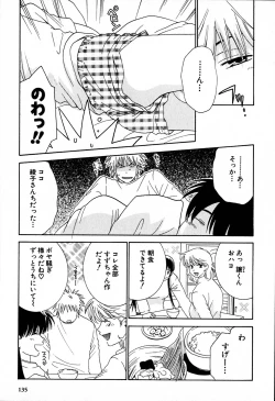 Page 136 of Honey Life 2