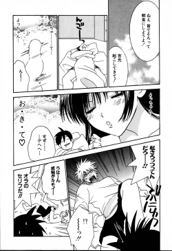 Page 137 of Honey Life 2