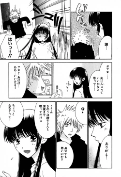 Page 142 of Honey Life 2