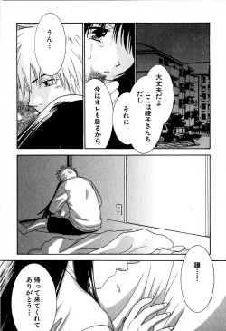 Page 146 of Honey Life 2