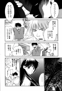 Page 15 of Honey Life 2