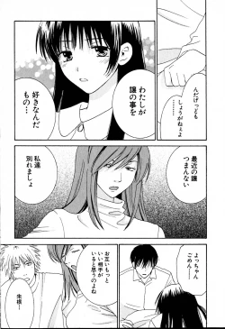 Page 168 of Honey Life 2