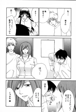 Page 171 of Honey Life 2