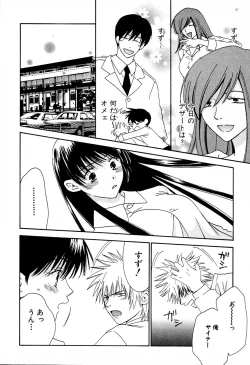 Page 173 of Honey Life 2