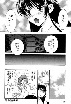 Page 175 of Honey Life 2