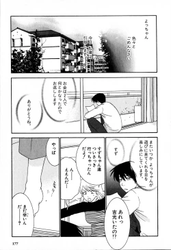 Page 178 of Honey Life 2