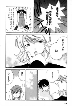 Page 179 of Honey Life 2