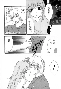 Page 17 of Honey Life 2