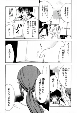 Page 180 of Honey Life 2