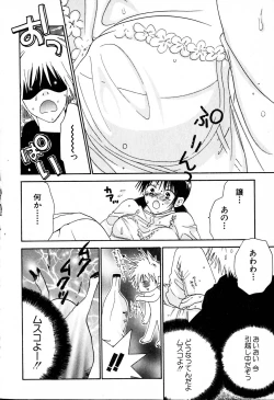 Page 185 of Honey Life 2