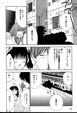 Page 191 of Honey Life 2