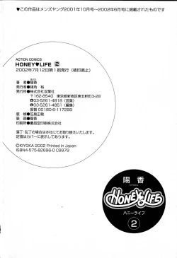 Page 199 of Honey Life 2