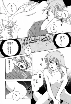 Page 19 of Honey Life 2