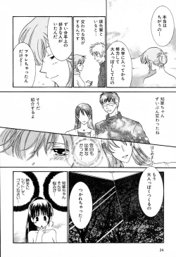 Page 25 of Honey Life 2