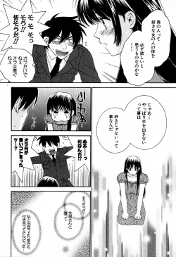 Page 47 of Honey Life 2