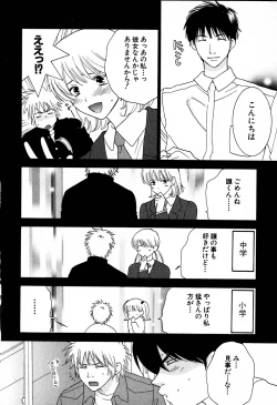 Page 79 of Honey Life 2