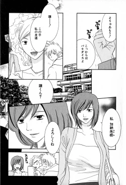 Page 82 of Honey Life 2