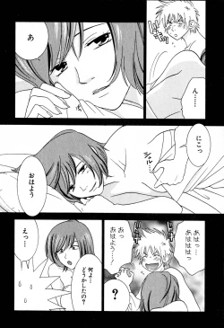 Page 87 of Honey Life 2