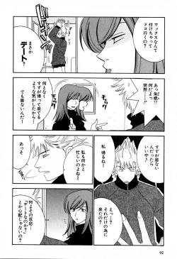 Page 93 of Honey Life 2