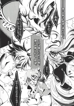 Page 19 of Bokura, Zetsubou no Mayoigo ni Natte