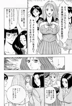 Page 188 of Bakusha Kyuudou Men 2