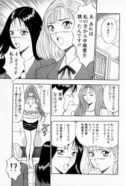 Page 51 of Bakusha Kyuudou Men 2