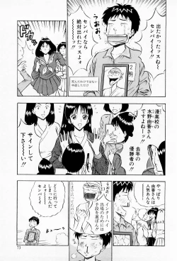 Page 73 of Bakusha Kyuudou Men 2